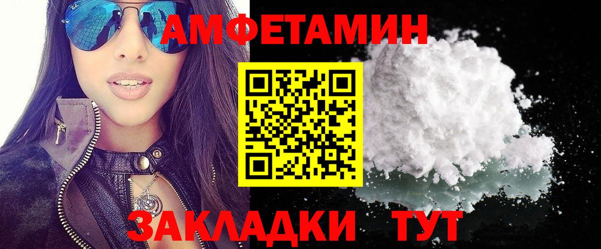 Амфетамин Premium Магадан