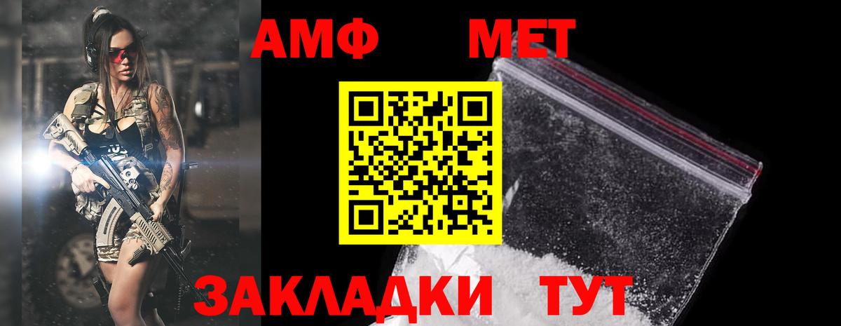 Amphetamine  АМФ Premium  мориарти какой сайт  Магадан  Вход с VPN 