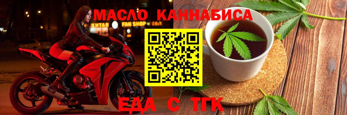 Магадан  Canna-Cookies конопля  Вход с VPN 