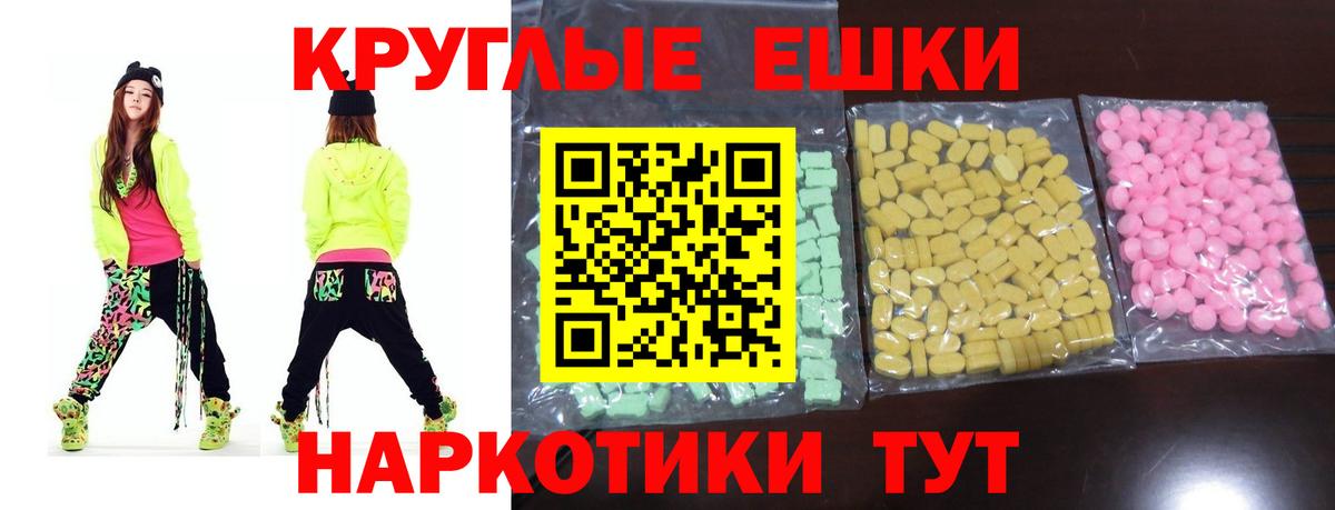 Магадан  ЭКСТАЗИ  Вход с VPN  Ecstasy 300 mg 