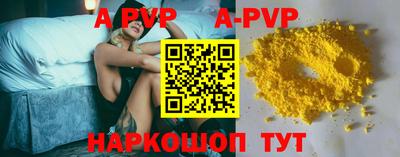винт Донецк