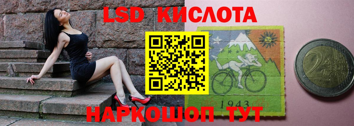 ЛСД экстази кислота Магадан