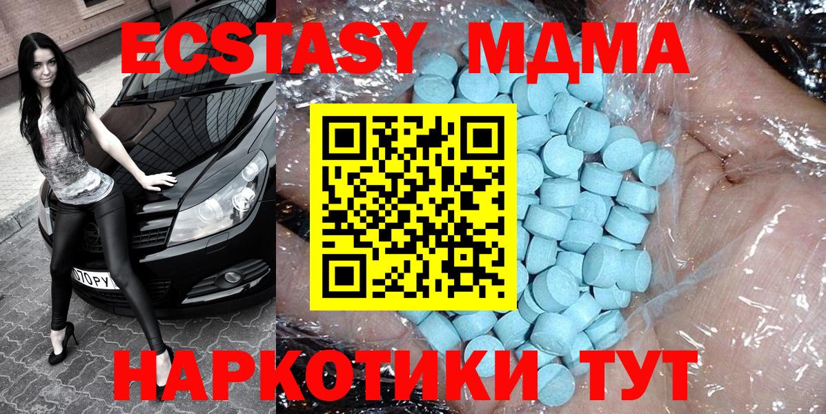 Магадан  MDMA VHQ  МДМА  Вход с VPN 