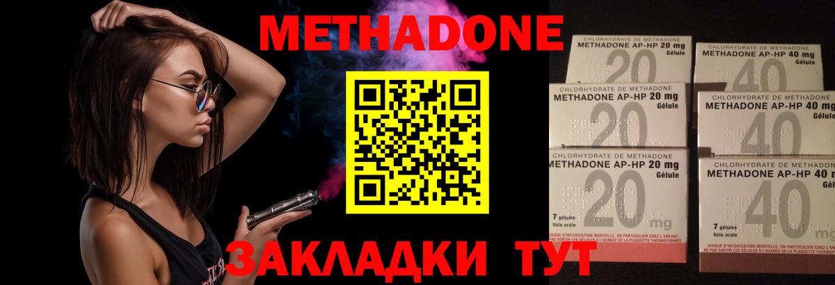 МЕТАДОН VHQ  Вход с VPN  Магадан 