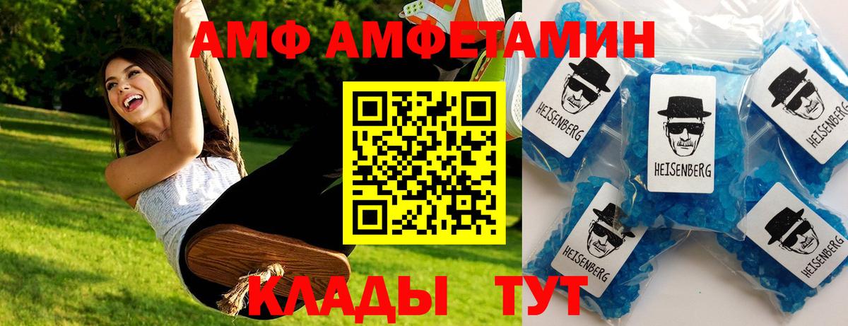 Магадан  МЕТАМФЕТАМИН мет  Вход с VPN 