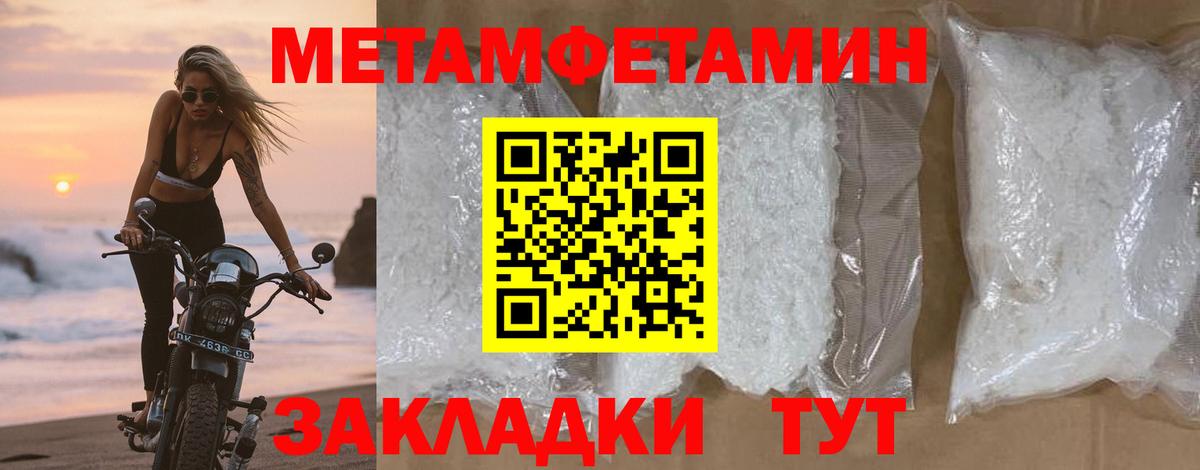 Первитин винт Магадан