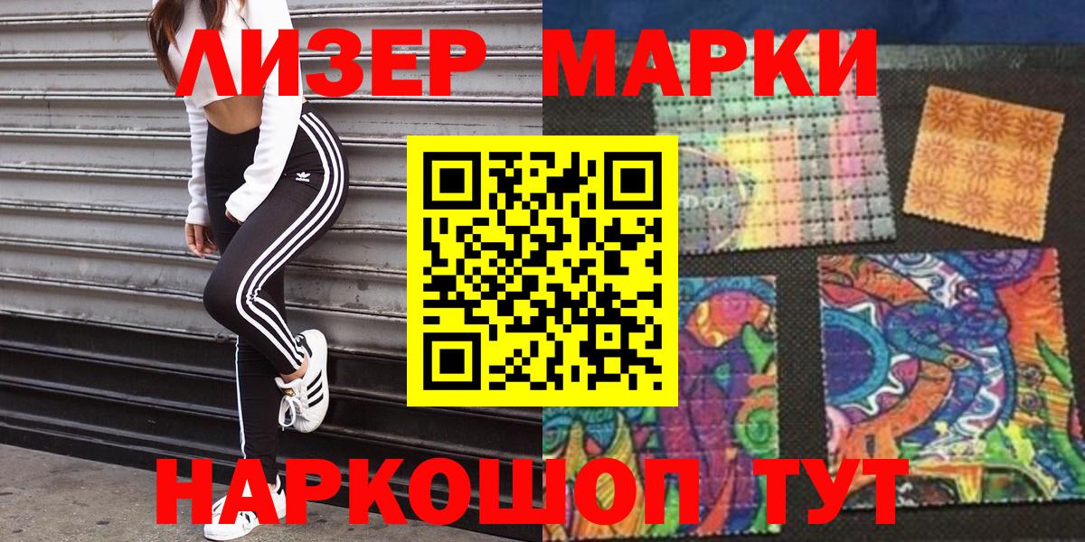 Марки N-bome 1,8мг  Марки N-bome 1,8мг  Вход с VPN  Марки NBOMe  Магадан 