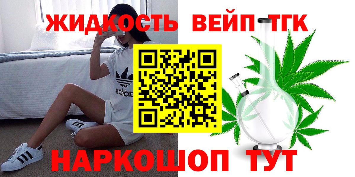 ТГК вейп с тгк  ТГК вейп с тгк  Магадан  мега ссылка  Вход с VPN 
